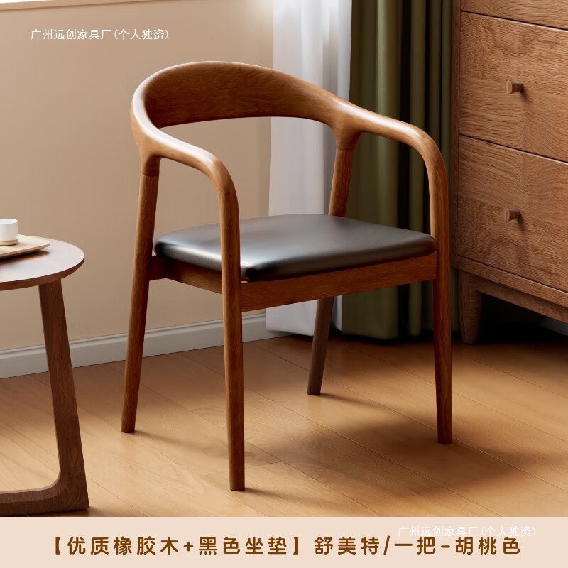 Solid Wood Dining Table and Chair, Home Desk Chair with Armrests, Shumeite Chair, Restaurant Tea Chair, Conference Negotiation Chair