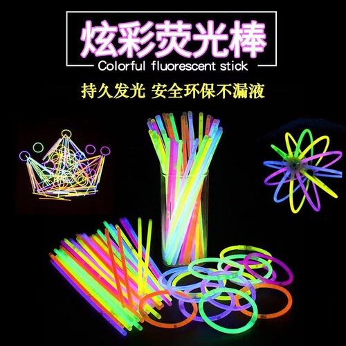 The same disposable colorful light sticks, concert bar dancing, funny atmosphere, luminous flash props