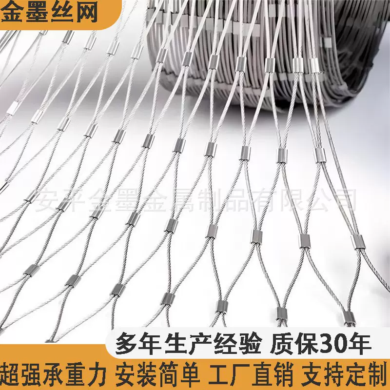 304不锈钢绳网护栏桥梁楼梯扶手防护网承重高空防坠网植物攀爬网