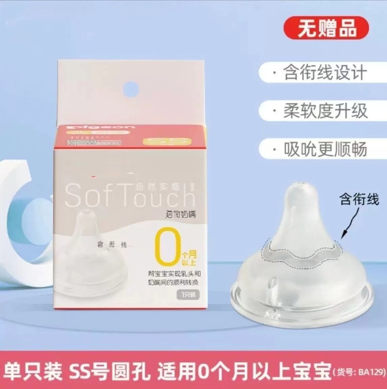 広径ピジョン第3世代おしゃぶりボトルアクセサリー、抗疝痛、耐高温性、自然な母乳の感触に適しています。|undefined