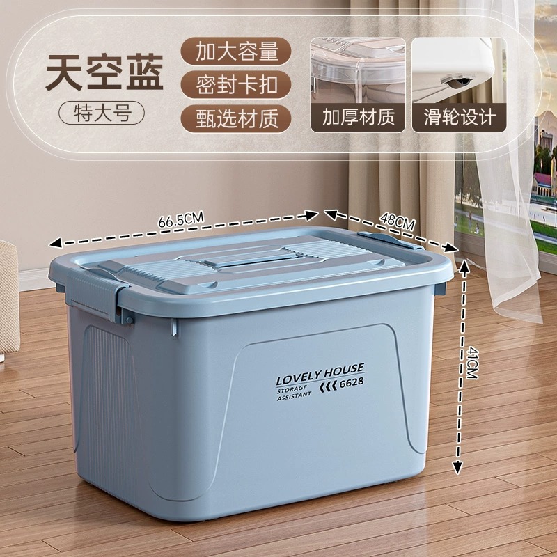 プラスチック収納ボックス大容量超大型整理ボックス家庭用厚手防塵カバー付き布団付き衣類寝室収納ボックス