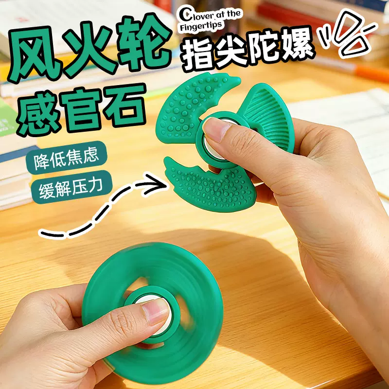 爆款解压减压指尖陀螺三叶草手指陀螺解闷神器发泄趣味陀螺小玩具
