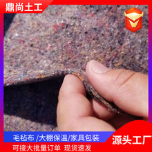 现货高密度公路养护毛毡布树木防护保湿毛毡布大棚保温棉毛毡布
