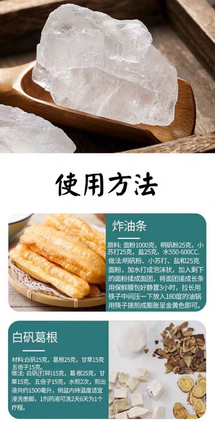 Bai Fan (Alum) — Natural Dried Mineral Crystal for Water Clarifying & Foot Soak, 500g in use