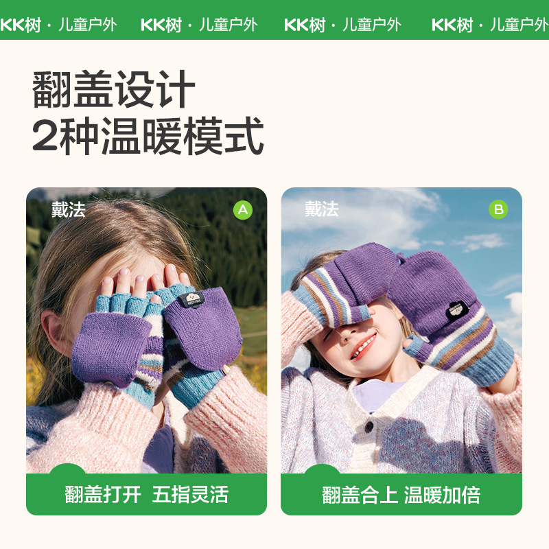 Guantes de árbol KK para niños otoño y invierno medio dedo cinco dedos para niños y niñas calientes estudiantes de primaria escritura dedos expuestos clase A