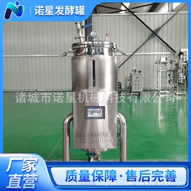 发酵罐;发酵提取设备;肥料加工设备
