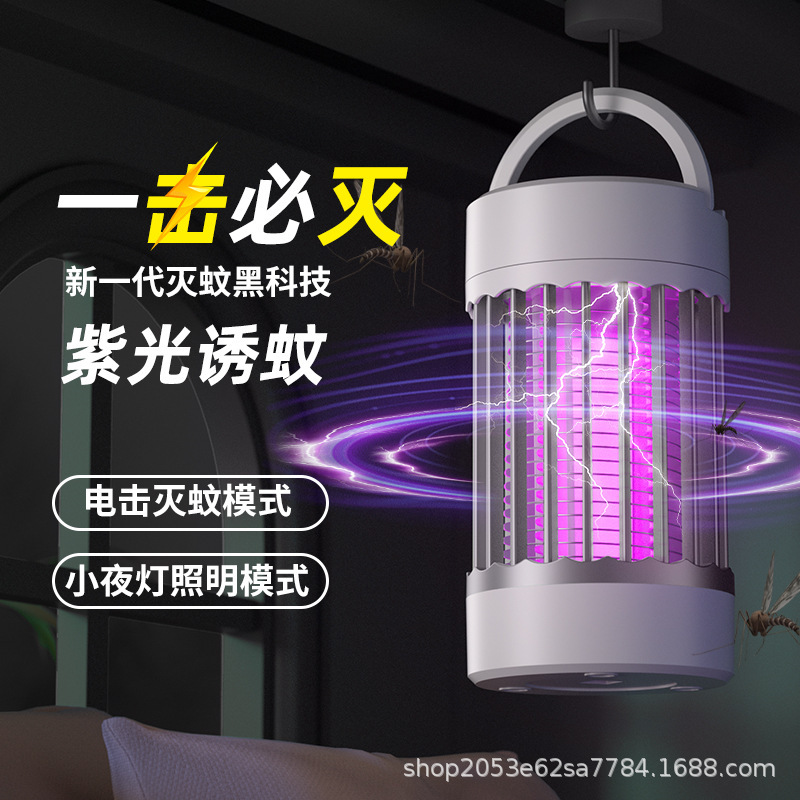 感電蚊取りランプ USB 充電式紫色の光便利な蚊取り器屋外寮寝室蚊誘引光接触蚊よけ|undefined