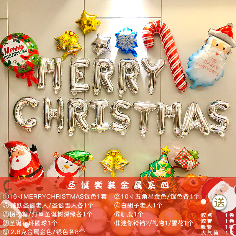 圣诞套装金属系4.jpg