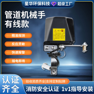 Household Gas Emergency Shut-Off Solenoid Valve, Quick Shut-Off Valve, Explosion-Proof Gas Pipe, Wired Solenoid Valve