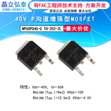NP50P04G-G TO-252-2L -40V/-50A P�ϵ������͈�Ч����MOS��ԭ�b