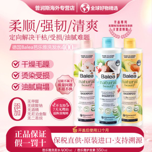 Germany Balea Natural Beauty Organic Hibiscus Flower Coconut Essence Shampoo Conditioner Wash and Protect suit