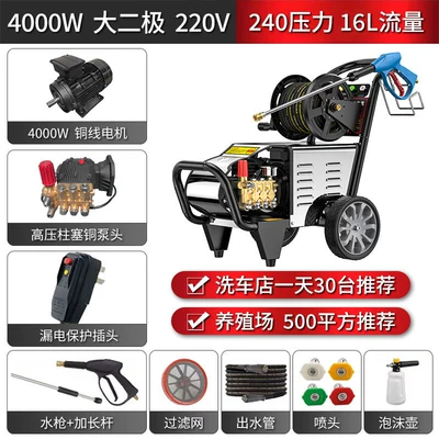 Car washing machine: Washing Machine 220V Household High-Power - 220v-single-large-diode-40kw-240kg-pressure-15m-outlet-pipe-with-hose-reel-recommended-for-medium-sized-car-washing-and-breeding