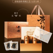 即食黄精果礼盒 九蒸九晒滋补养生 送礼长辈高端大气礼品盒