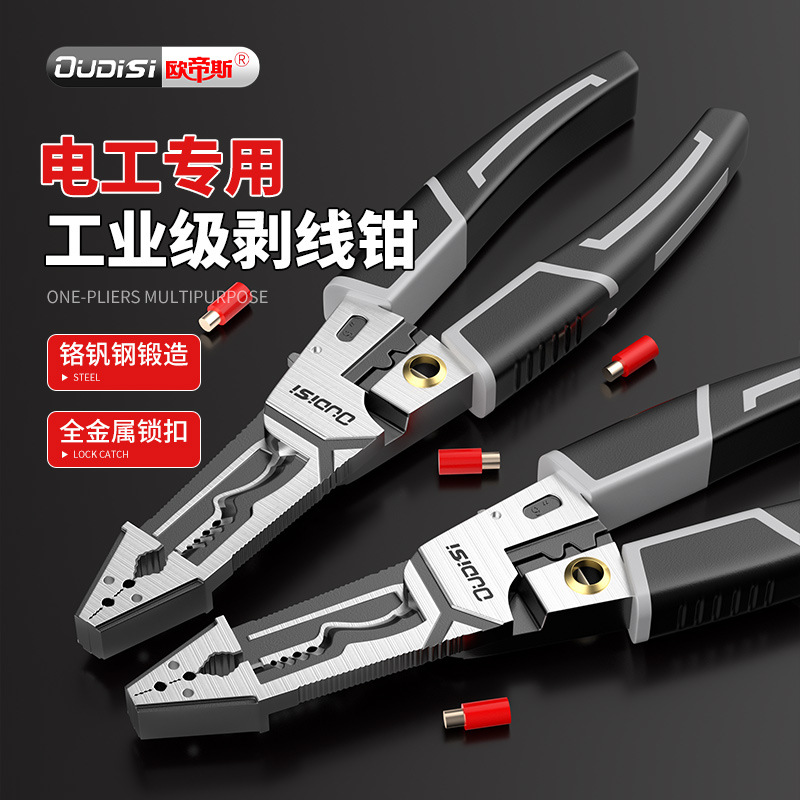 剥线钳十合一电工工具钢丝钳多功能剥线钳尖嘴钳剪钢丝电工老虎钳