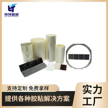 UV��ճĤ OLED��Ļ����FMM�Ƴ̶̹���ʴ��Һ ������ĤUVĤ