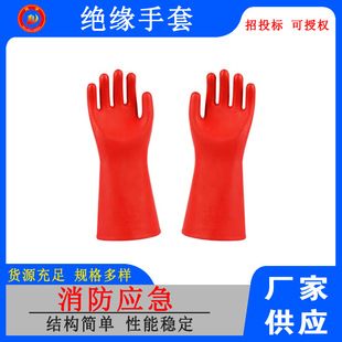 27.5Kv Thin Rubber Anti-Electricity Gloves Anti-Electric Shock Protective Gloves Live Work Electrician Insulating Gloves