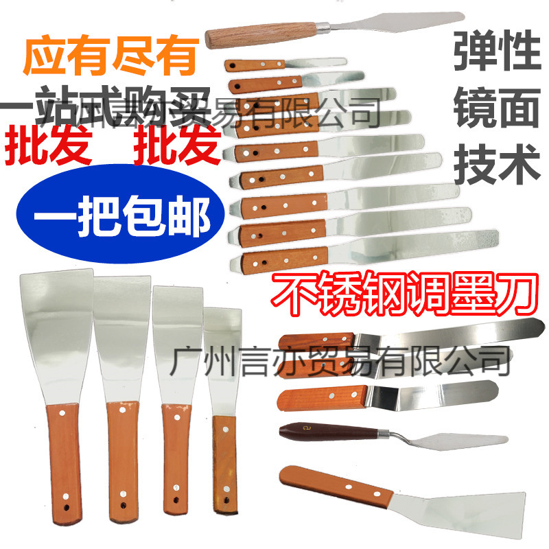 大厚4-18寸曲铲刀直形不锈钢调油刀调漆刀丝印油锡膏搅拌刀