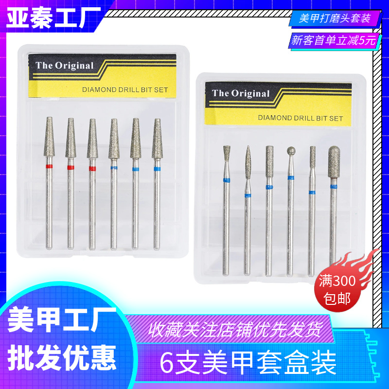 Nail tools open pocket push facade diamond grinding head combination suit Russian front treatment grinding head