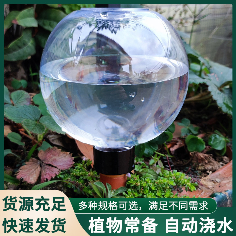 【Garden】クロスボーダー自動散水装置、ガーデニング点滴灌漑、多肉植物散水装置、怠惰な水浸漬装置、鉢植え散水装置|undefined