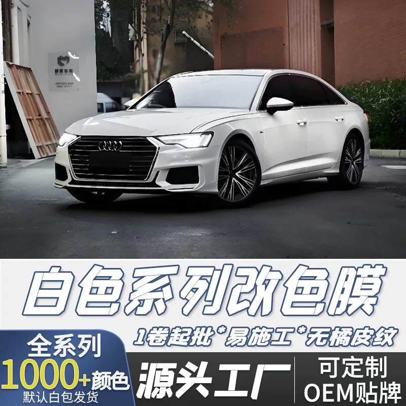 Белая ПЭТ-пленка для автомобиля изменяющая цвет жидкая цветная лазерная пленка для корпуса изменение цвета пленка для автомобиля наклейка цвет изменения фабрика оптом