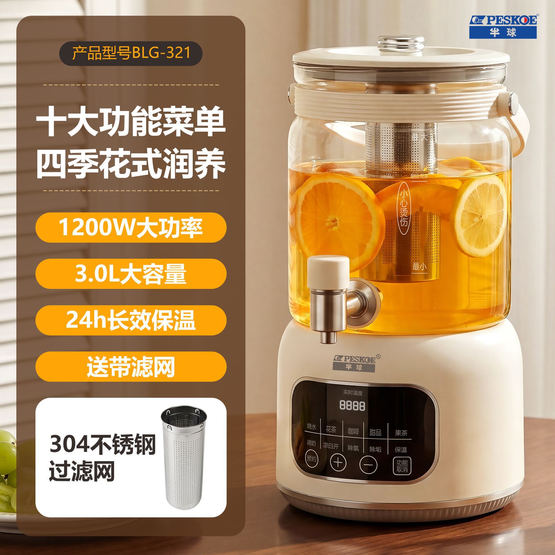 반구형 3L 건강 냄비(수도꼭지 + 필터 포함)