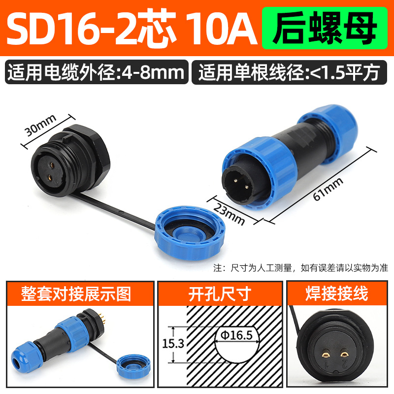 Enchufe de aviación impermeable Conector de cable de acoplamiento macho-hembra sin soldadura LD16/núcleo SD20-2345 enchufe industrial image 79