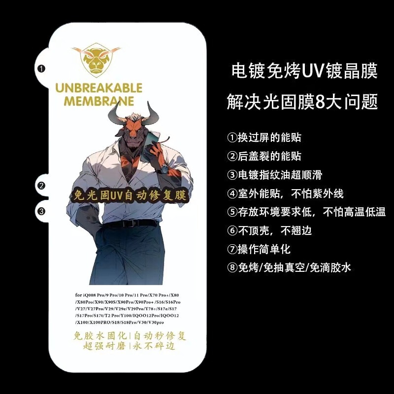 Suitable for Huawei Mate70Pro No-Bake Uv Light-Curing Film Honor 300Pro Instant Repair High-Definition Anti-Scratch Mobile Phone Film Suitable for Huawei Mate70Pro No-Bake Uv Light-Curing Film Honor 300Pro Instant Repair High-Definition Anti-Scratch Mobile Phone Film
