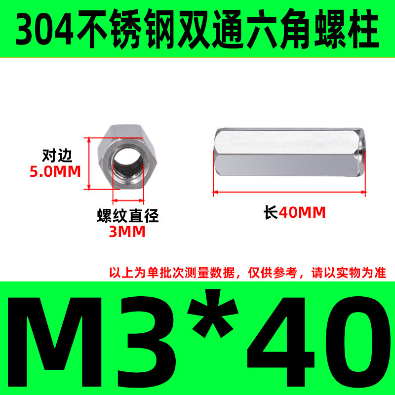 304ステンレス双通六角柱延長ナット銅柱支持隔離柱ケース配線スタッドM2-M6|undefined