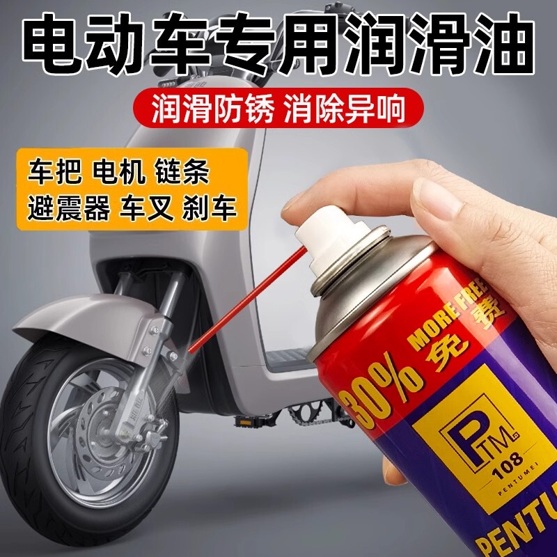 Electric Vehicle Oil Lubricant Rust Remover Battery Vehicle Maintenance Shock Absorber Lubricant Abnormal Noise Eliminator Electric Vehicle Oil Lubricant Rust Remover Battery Vehicle Maintenance Shock Absorber Lubricant Abnormal Noise Eliminator
