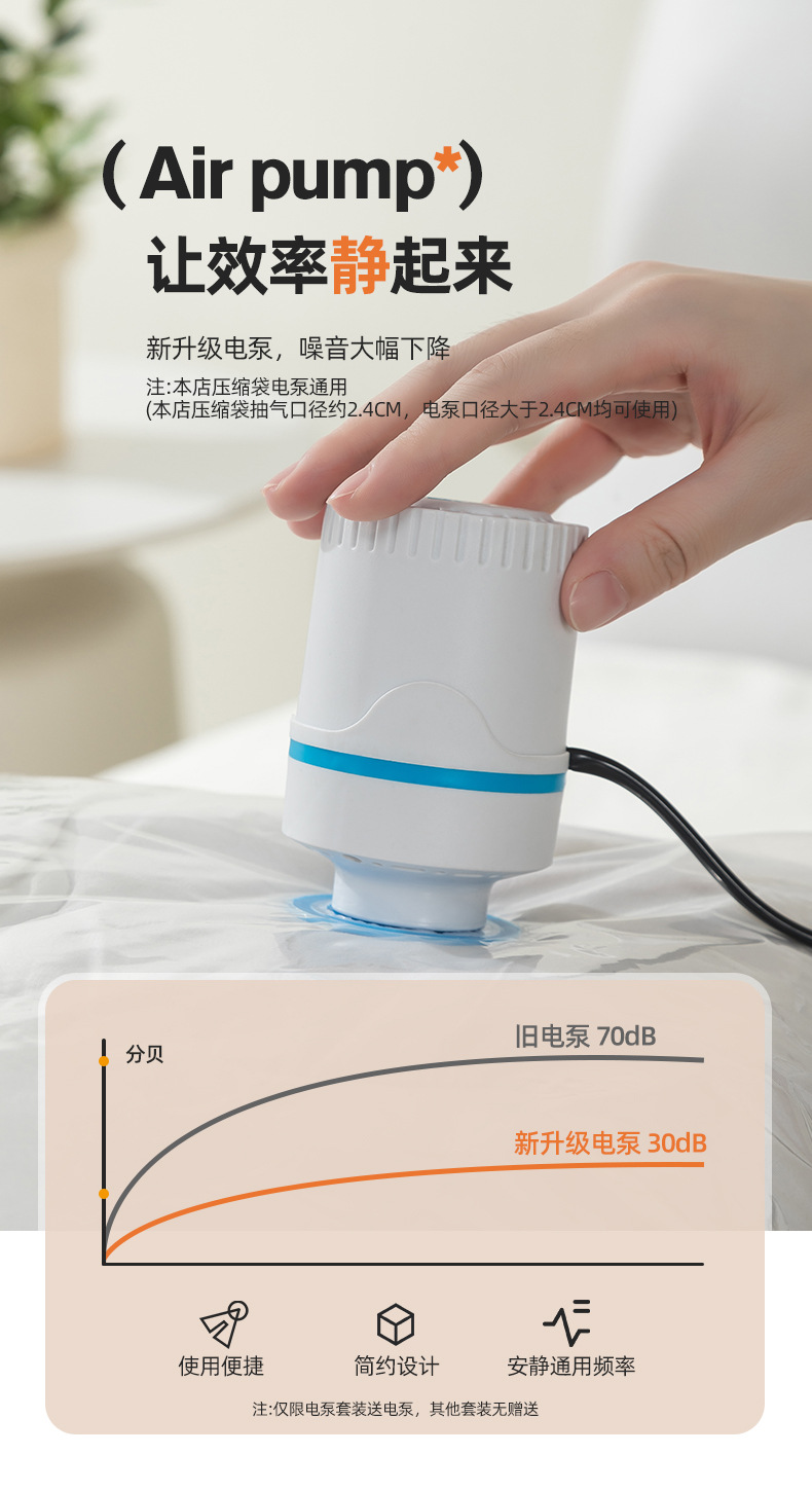 吴永国压缩袋_06