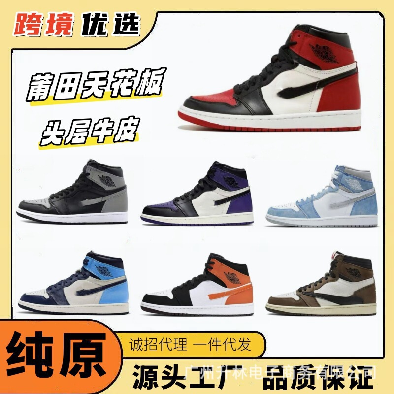 Aj1 Pure Original High-Top Chicago Reverse Hook Shatter Black Mocha Jordan 1 Nk Cross-Border Men's and Women's Sports Basketball Shoes Cross-Border Aj1 Pure Original High-Top Chicago Reverse Hook Shatter Black Mocha Jordan 1 Nk Cross-Border Men's and Women's Sports Basketball Shoes Cross-Border