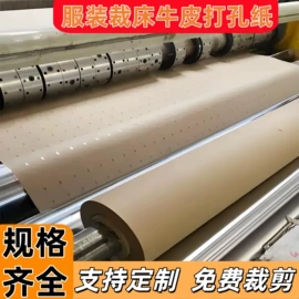 功能薄膜;牛皮纸;纺粘无纺布