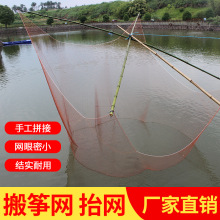 抬网渔网捕鱼扳鱼的网自动可折叠大型搬网大号手工挑网搬罾搬筝网