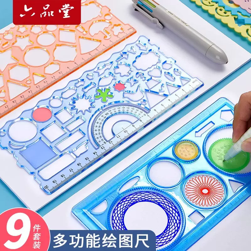 尺子小学生多功能万花尺手抄报模板几何数学绘画直尺镂空工具文具
