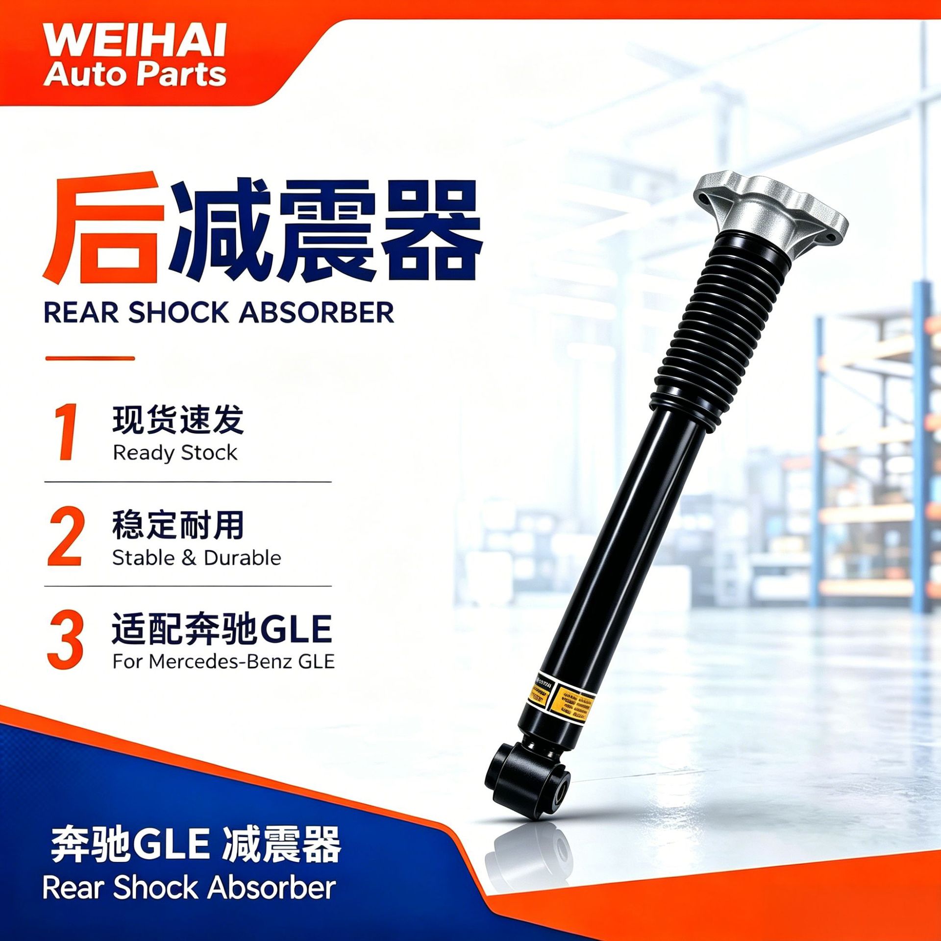 Mercedes-Benz 167 Standard Rear Assembly Shock Absorber Mercedes-Benz Gle Model Accessories Suspension Adjustable 1673205903