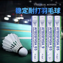 特にバドミントンは試合のトレーニングボールだけを入れて、アヒルの毛を打ちます。