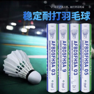 You badminton is only equipped with competition training balls and is resistant to playing duck feathers.