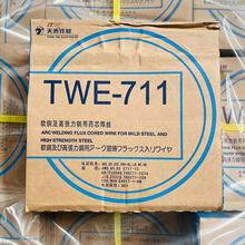 天泰TWE-711气体保护焊药芯焊丝1.2mm二氧化碳碳钢药芯焊线