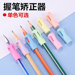 筆器矯正器児童幼稚園の小学生のシリカゲルは筆のカバーを握ってペンの姿勢を正します。