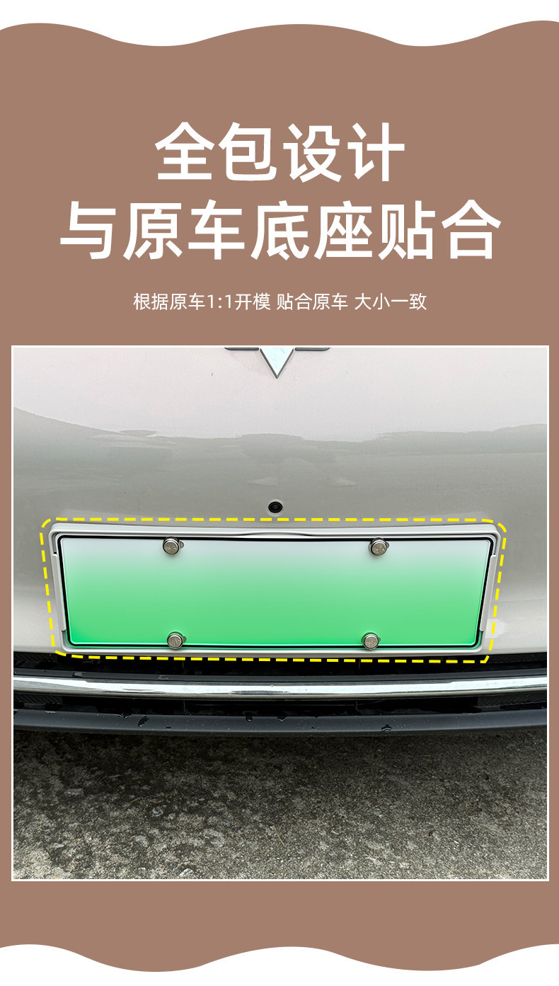 Wuling Bingo Pro special license plate frame, modified license plate frame, full-cover number protection frame, car exterior decoration accessories