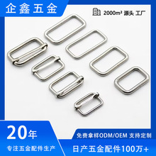 厂家供应箱包五金配件 1寸金属方扣拉芯扣日字扣肩带调节扣口字扣