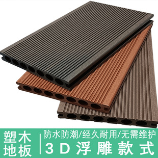 Plastic Wood Flooring Outdoor Wood Grain Plastic Fence Co-Extruded Courtyard Aisle Boardwalk Balcony Rotten Wood Plastic Solid