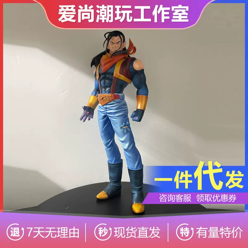 ของเล่นสุดฮิตแนวอนิเมะดราก้อนบอล รุ่น Yg Super 17 ตัวละคร Android 17 ของตกแต่งโต๊ะทำงาน ของขวัญวันเกิด โมเดลฟิกเกอร์ Gk ชิ้นงานสำหรับจัดแสดง