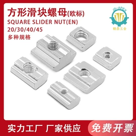 螺母;通用五金配件;螺栓