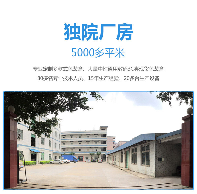 礼盒印刷详情页_01