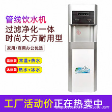 立式饮水机商务直饮机商用净水器立式管线机净饮过滤加热一体机