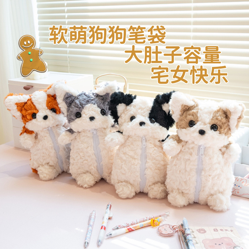 New soft cute Koji dog pencil case girls cute high value dog portable storage pencil pencil case for wholesale