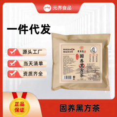 Goyang ブラック スクエア ティー代替茶健康茶は個別にパッケージ化されており、1 つのソースから供給され、卸売および大量の配送が可能です。