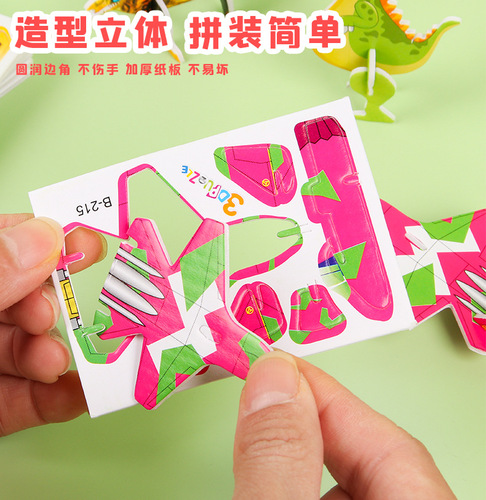 Cartoon 3D three-dimensional puzzle primary school students handmade puzzle DIY airplane dinosaur model children's toys prizes wholesale