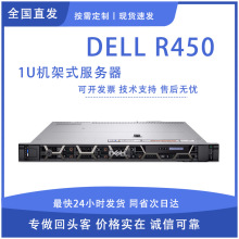 适用戴尔DELL R450 1U双路机架式服务器主机 存储虚拟化数据库
